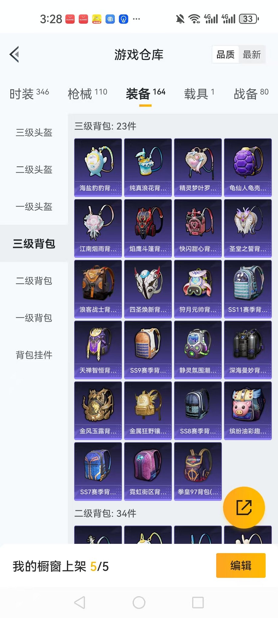HPQM3242637和平精英账号详情图7 HPQM3242637和平精英账号详情图7