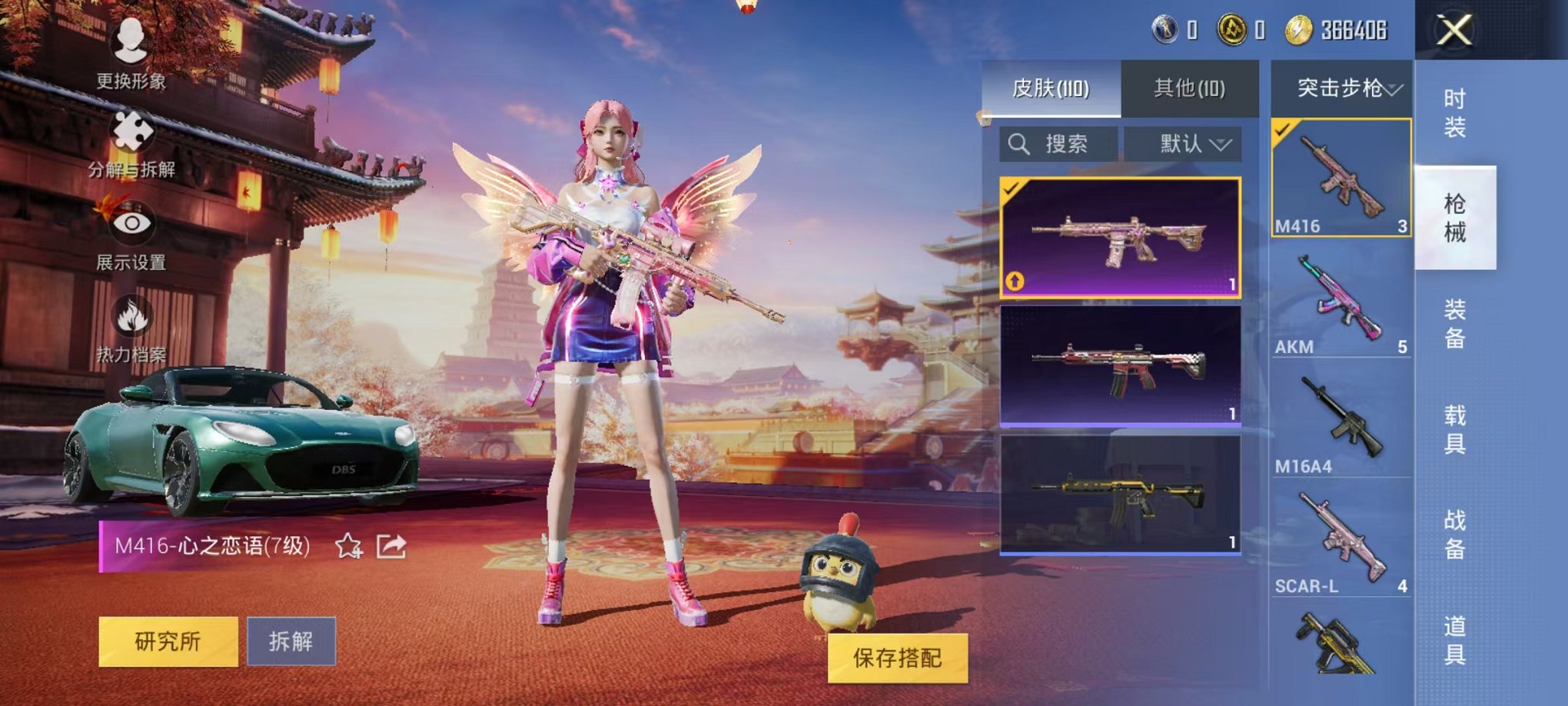HPQM3242637和平精英账号详情图13 HPQM3242637和平精英账号详情图13