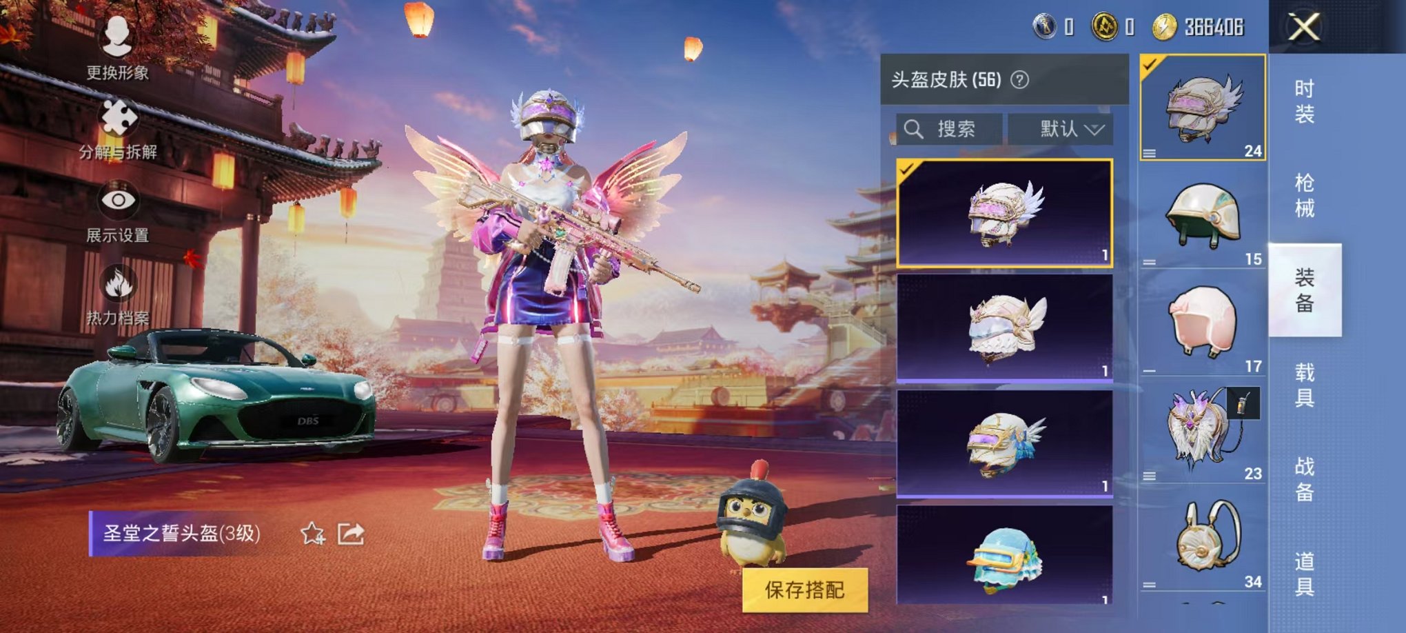 HPQM3242637和平精英账号详情图14 HPQM3242637和平精英账号详情图14