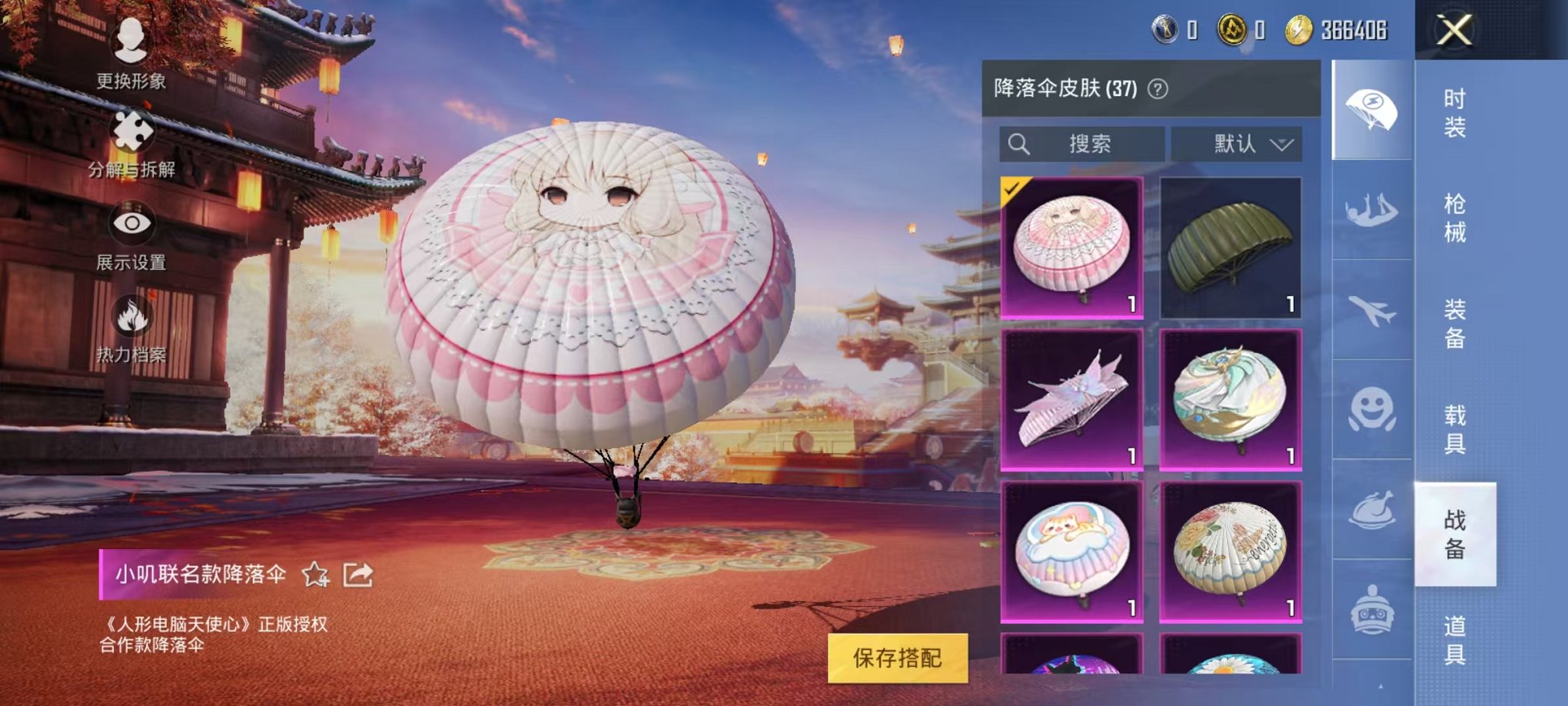 HPQM3242637和平精英账号详情图16 HPQM3242637和平精英账号详情图16