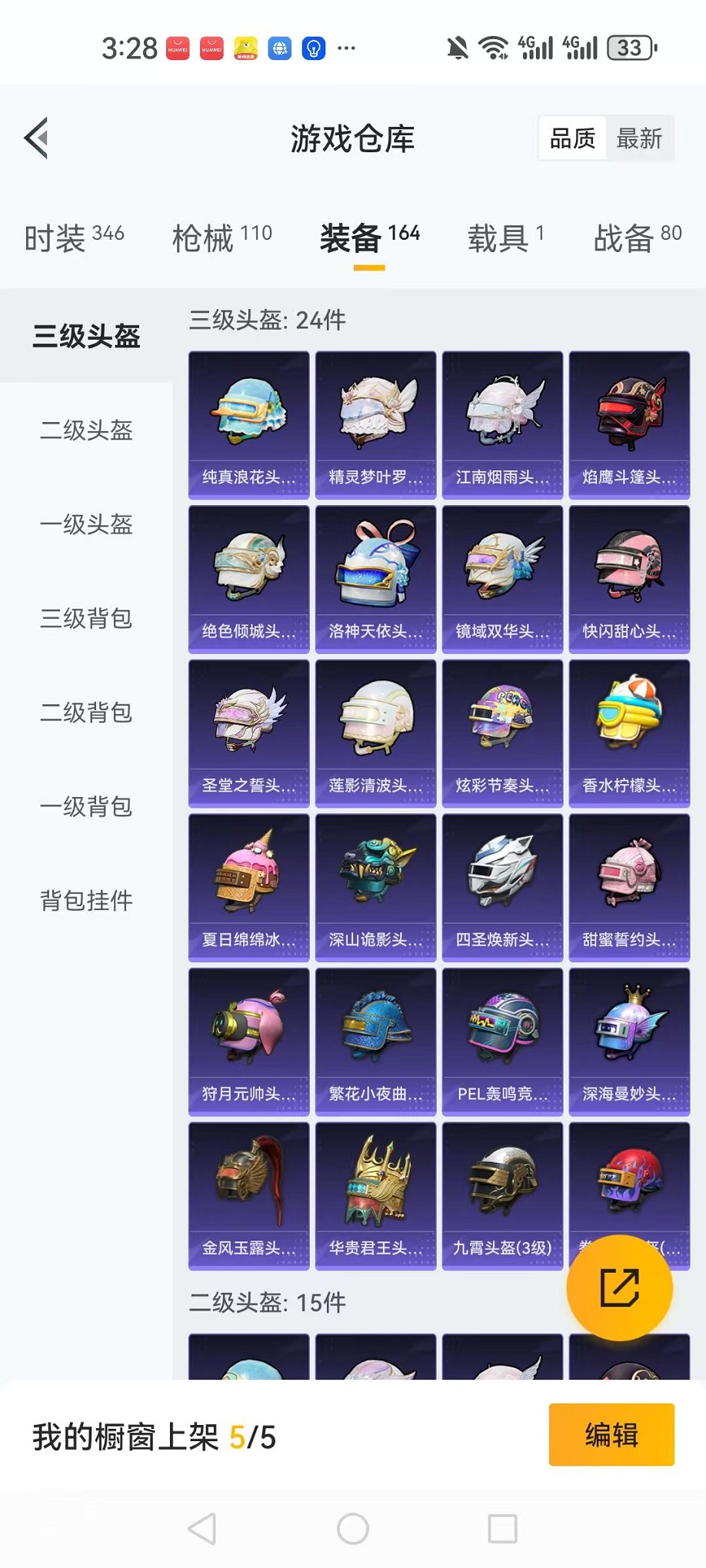 HPQM3242637和平精英账号详情图20 HPQM3242637和平精英账号详情图20