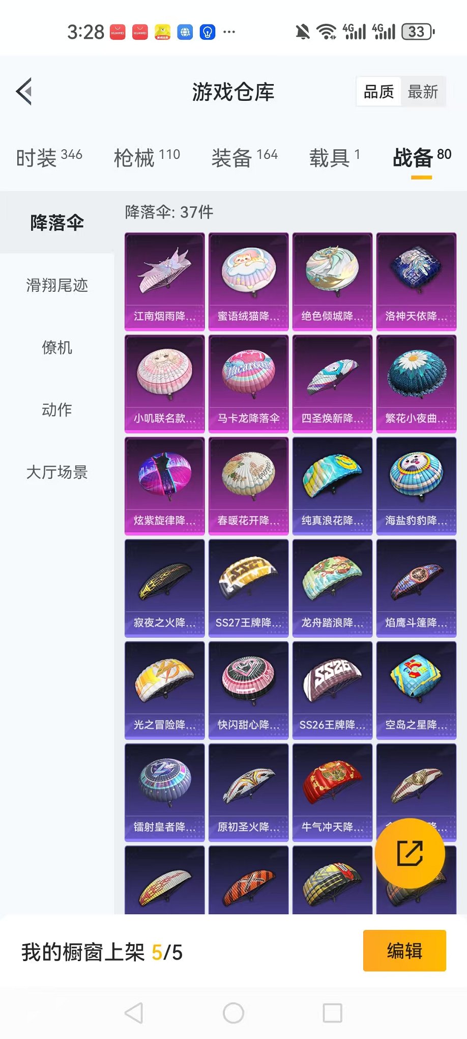HPQM3242637和平精英账号详情图22 HPQM3242637和平精英账号详情图22