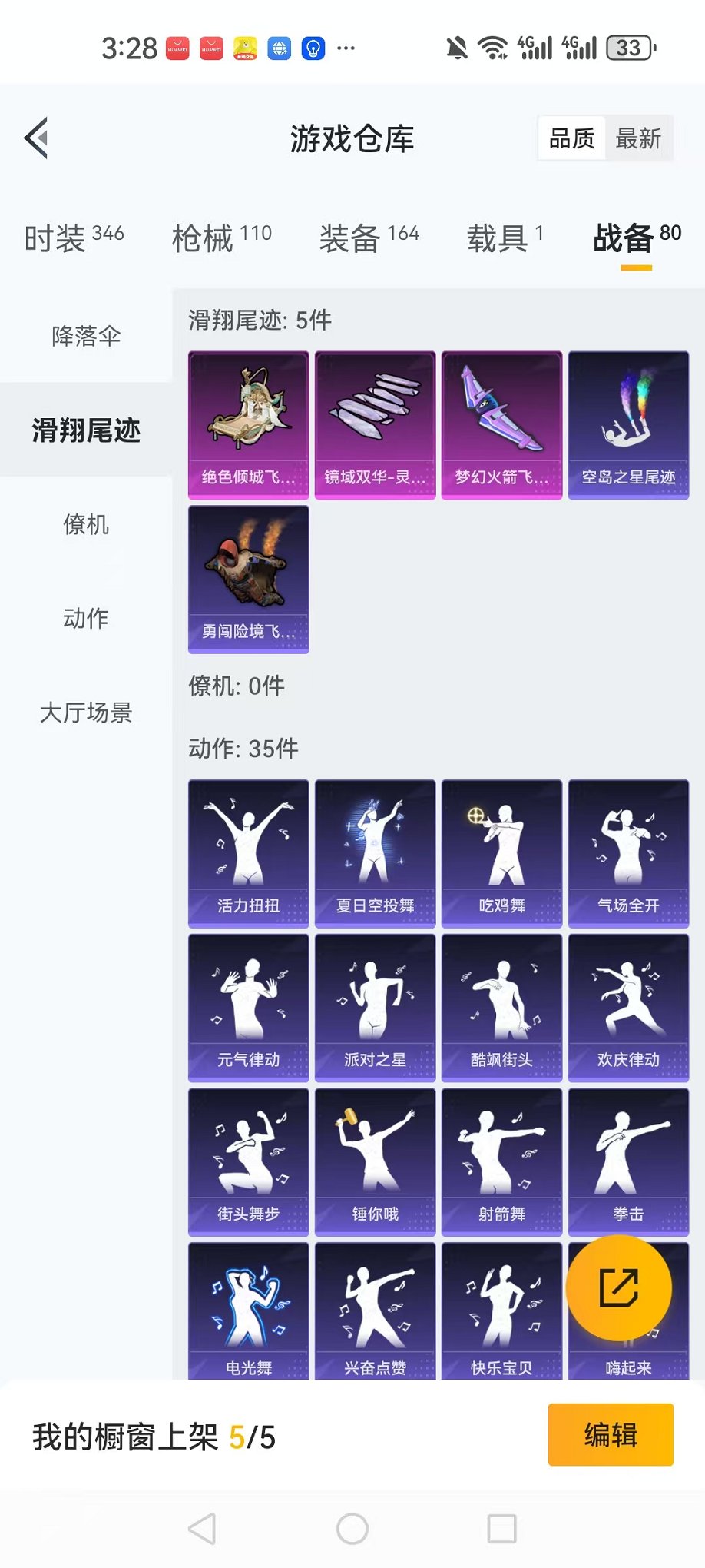 HPQM3242637和平精英账号详情图23 HPQM3242637和平精英账号详情图23