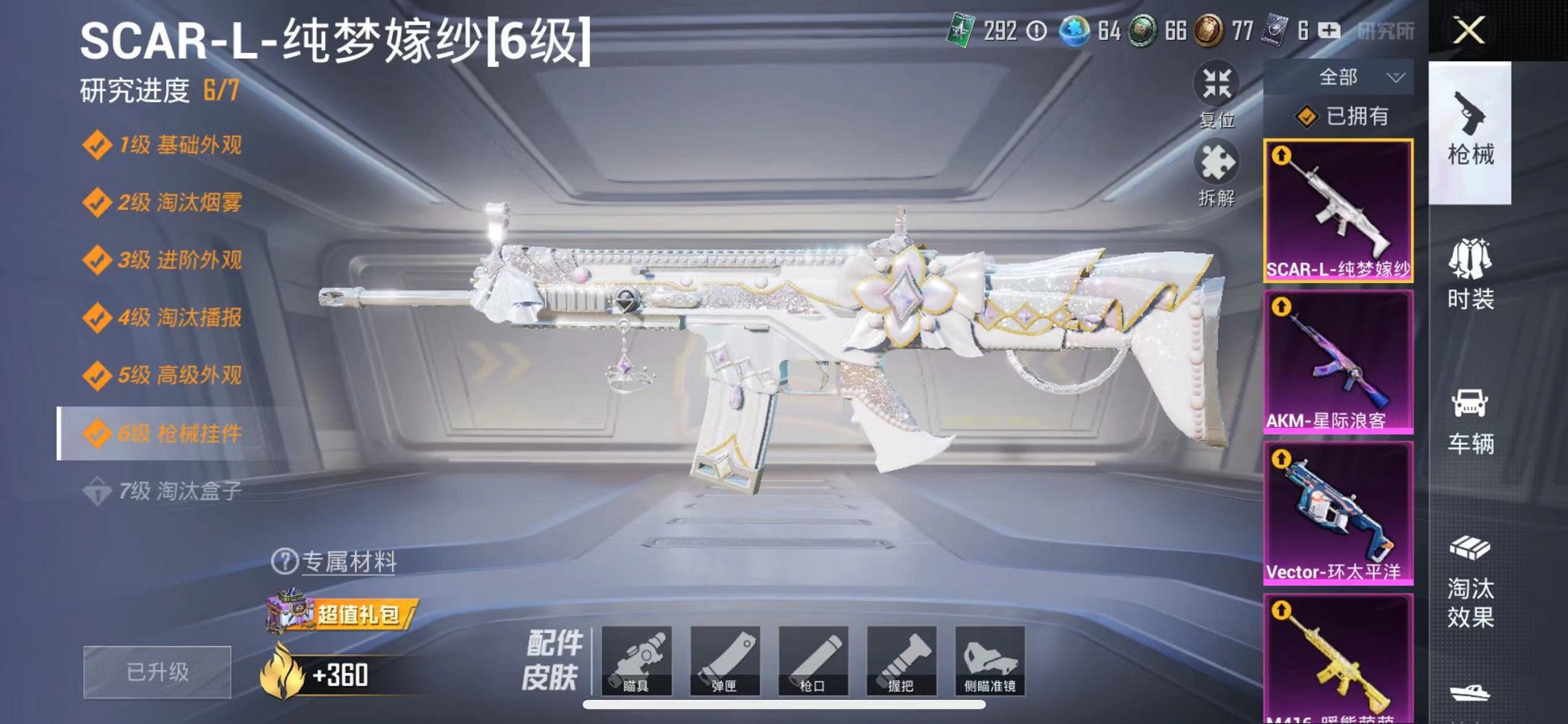 HPQM3242522和平精英账号详情图5 HPQM3242522和平精英账号详情图5