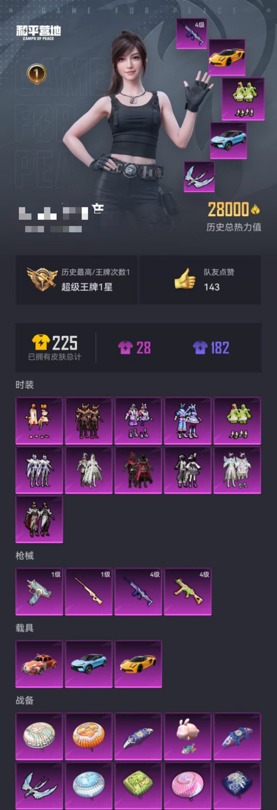 HPQM3242635和平精英账号详情图5 HPQM3242635和平精英账号详情图5