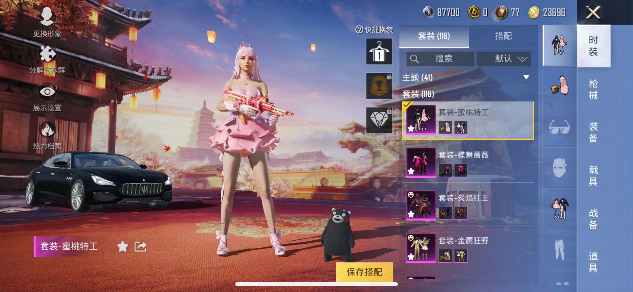 HPQM3242522和平精英账号详情图9 HPQM3242522和平精英账号详情图9