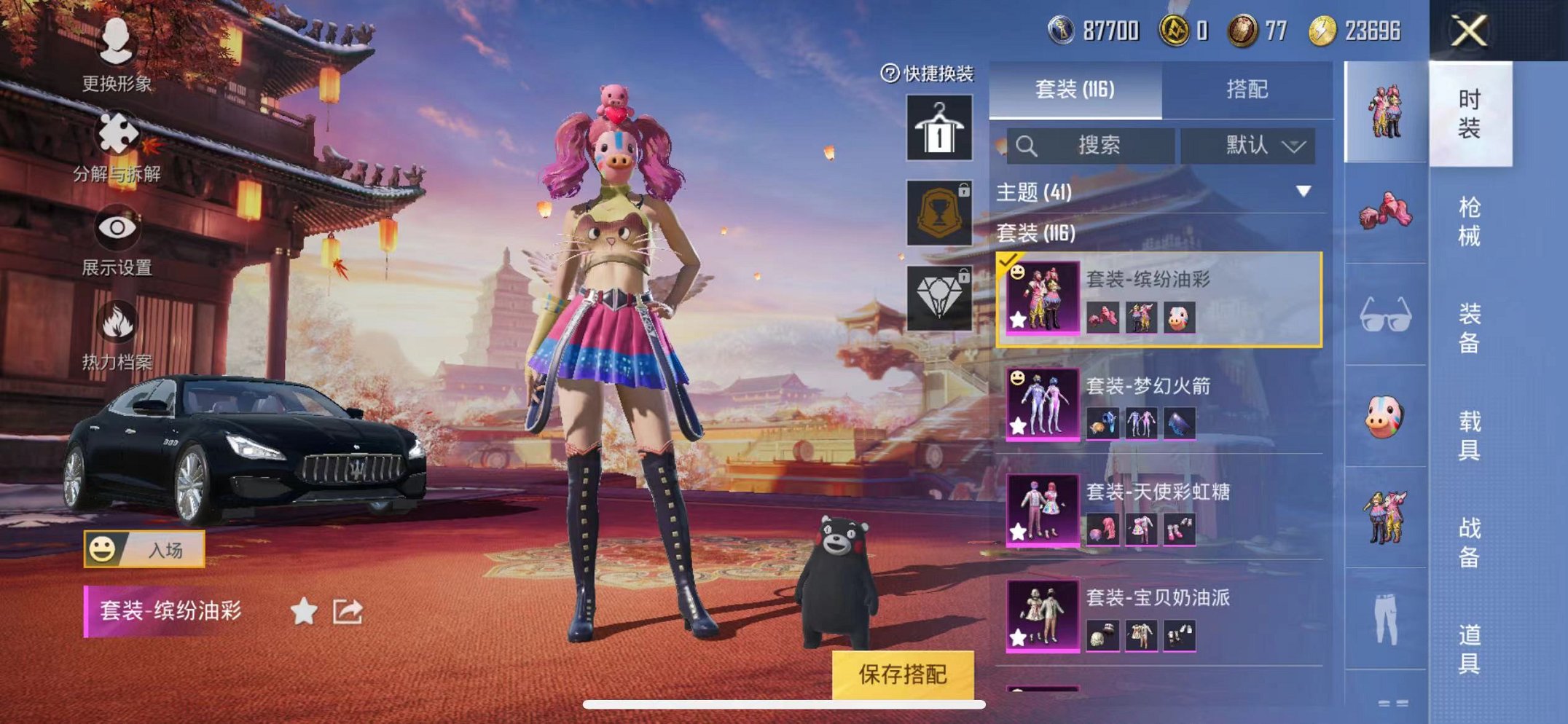 HPQM3242522和平精英账号详情图10 HPQM3242522和平精英账号详情图10