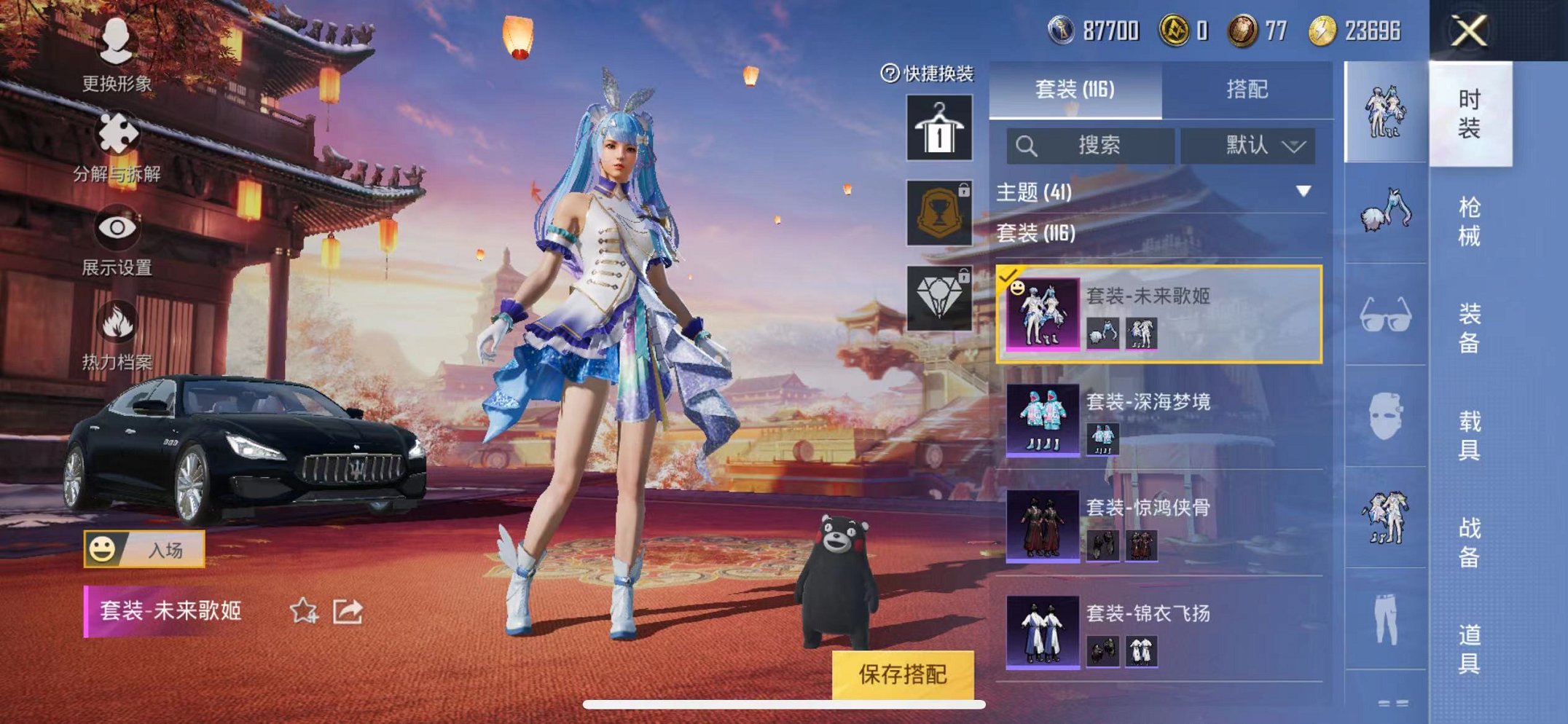 HPQM3242522和平精英账号详情图11 HPQM3242522和平精英账号详情图11