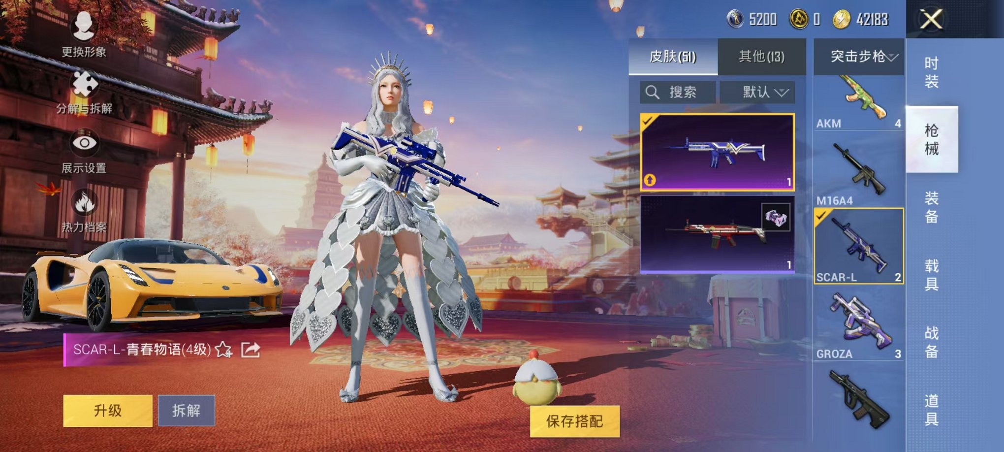 HPQM3242635和平精英账号详情图10 HPQM3242635和平精英账号详情图10