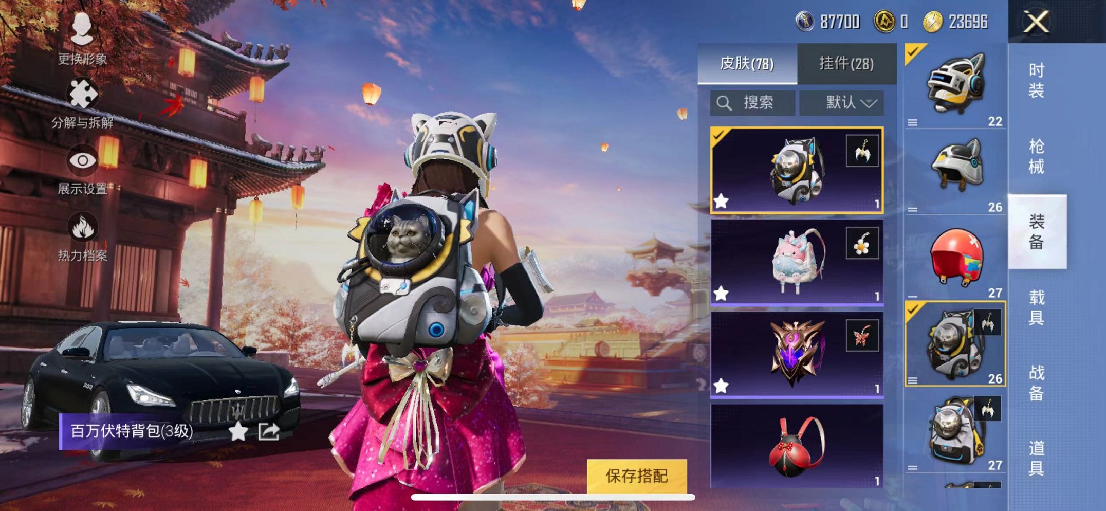 HPQM3242522和平精英账号详情图15 HPQM3242522和平精英账号详情图15