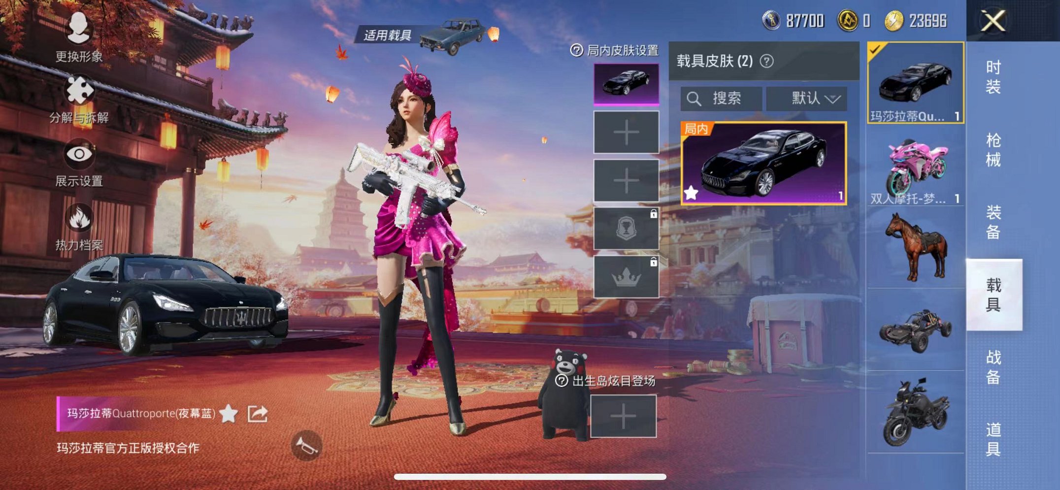 HPQM3242522和平精英账号详情图16 HPQM3242522和平精英账号详情图16