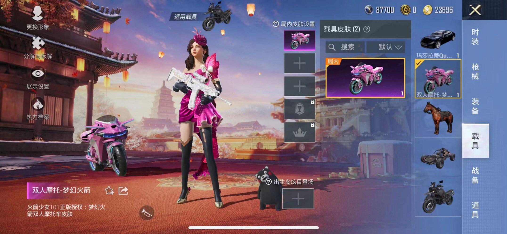 HPQM3242522和平精英账号详情图17 HPQM3242522和平精英账号详情图17