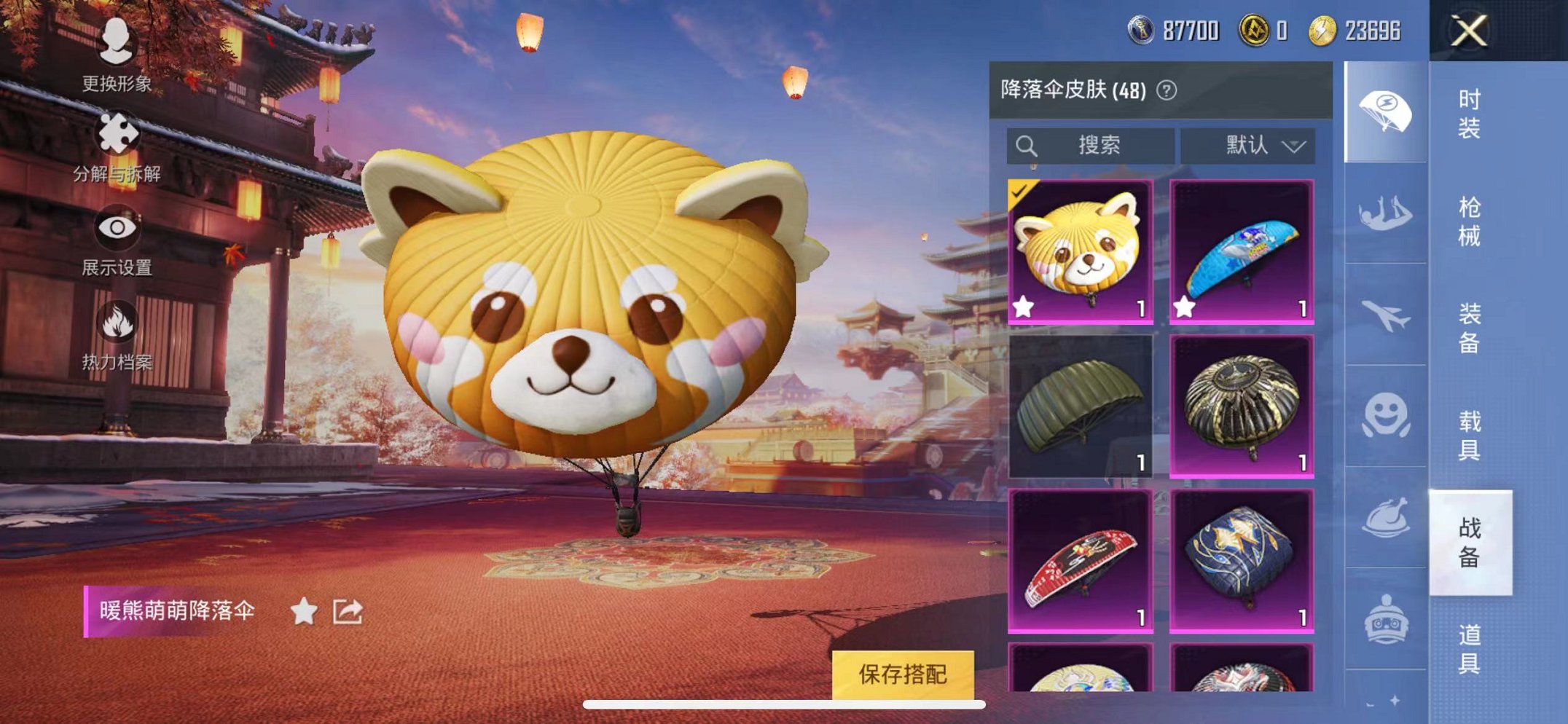 HPQM3242522和平精英账号详情图18 HPQM3242522和平精英账号详情图18