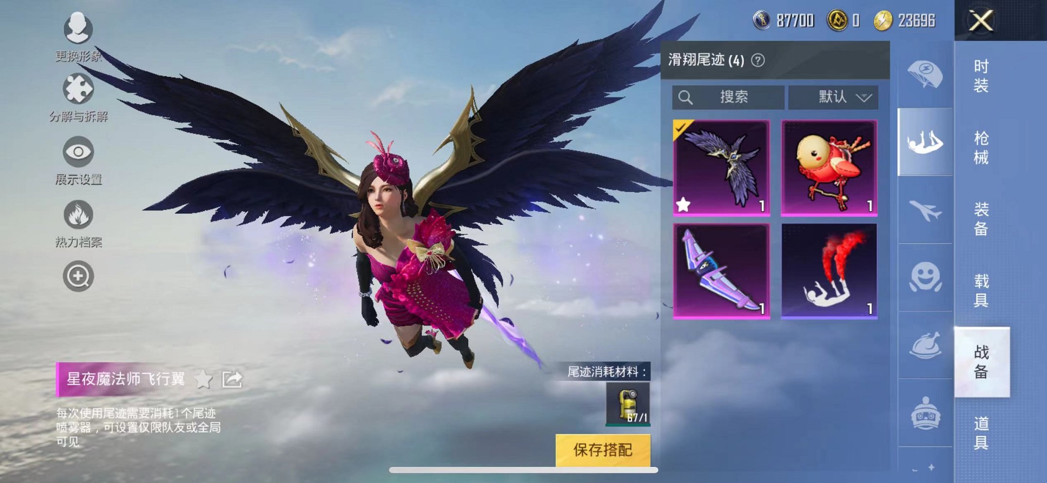 HPQM3242522和平精英账号详情图19 HPQM3242522和平精英账号详情图19