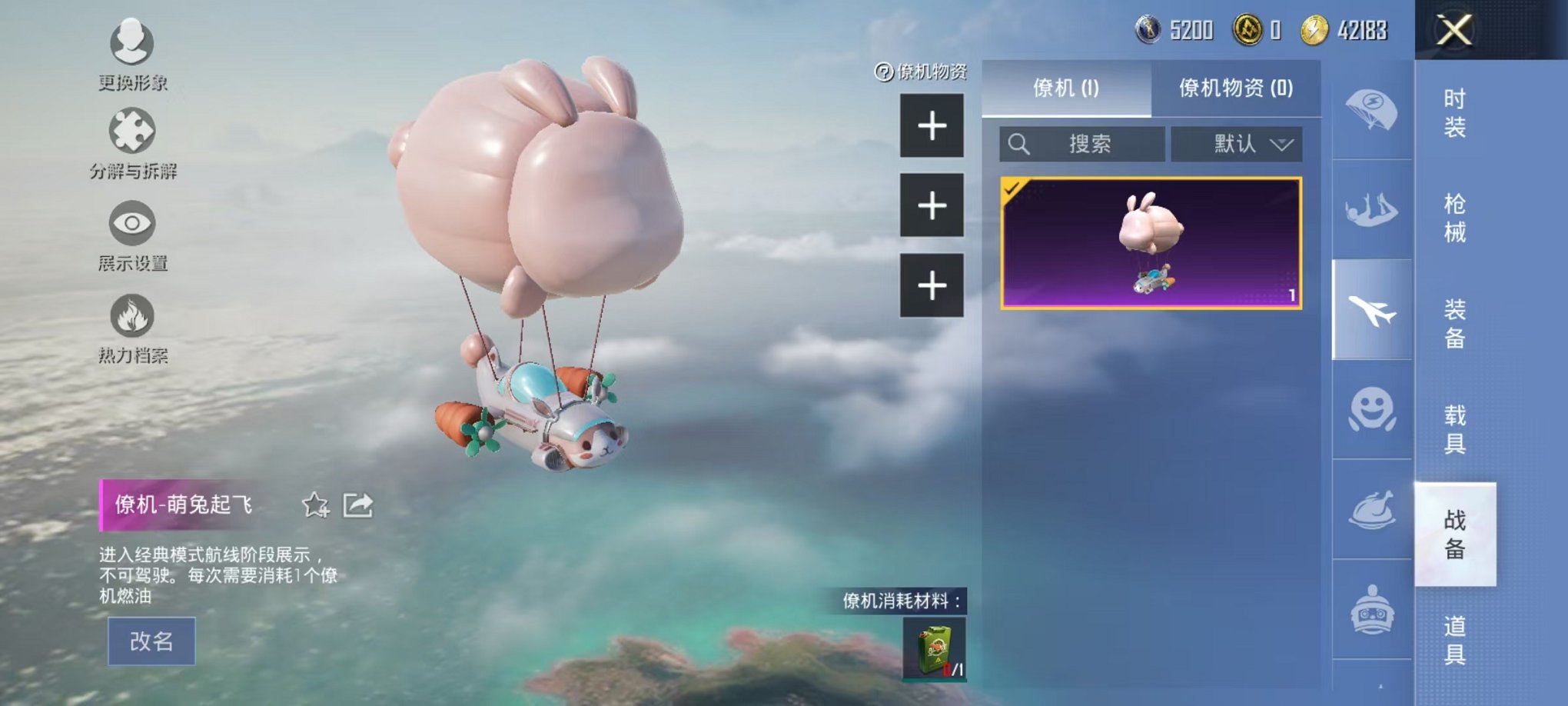 HPQM3242635和平精英账号详情图17 HPQM3242635和平精英账号详情图17