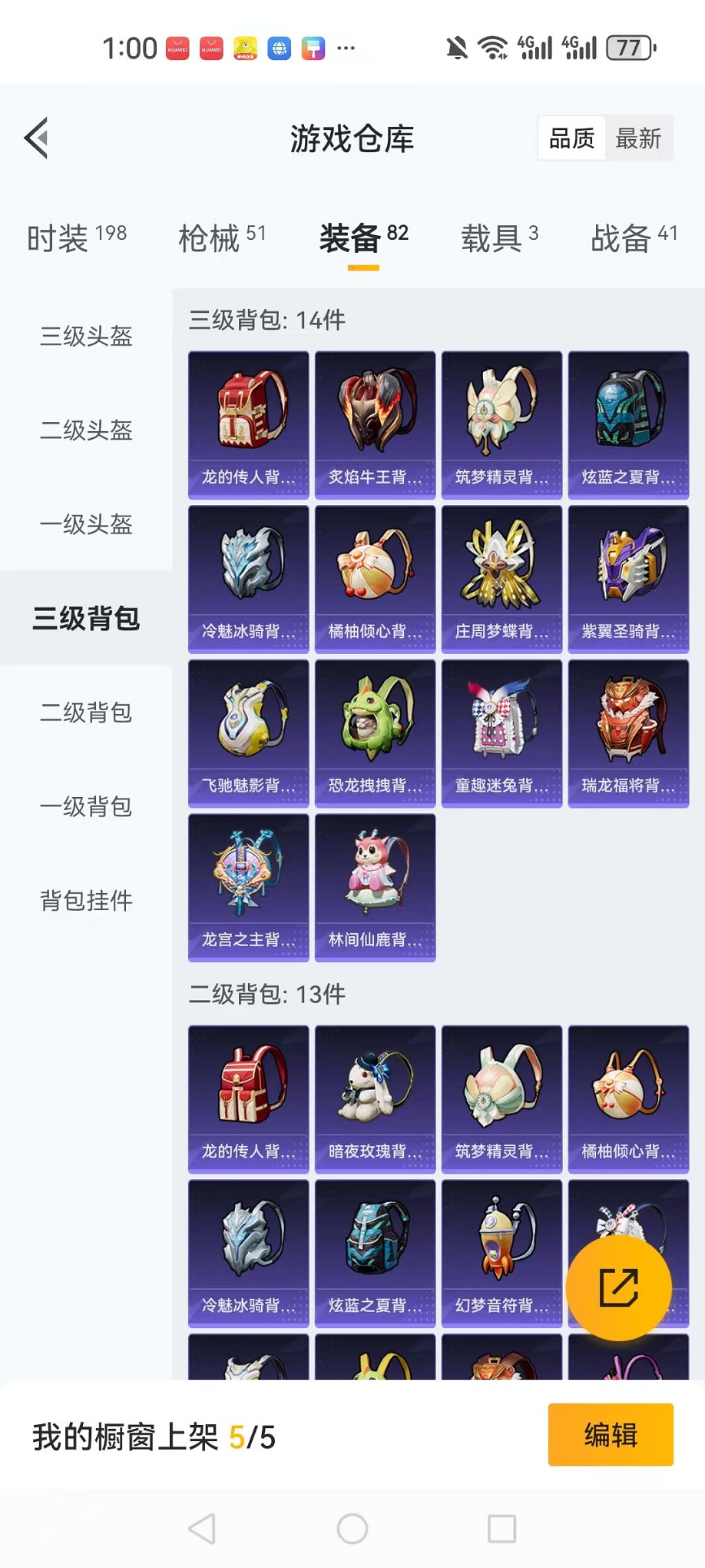 HPQM3242635和平精英账号详情图22 HPQM3242635和平精英账号详情图22