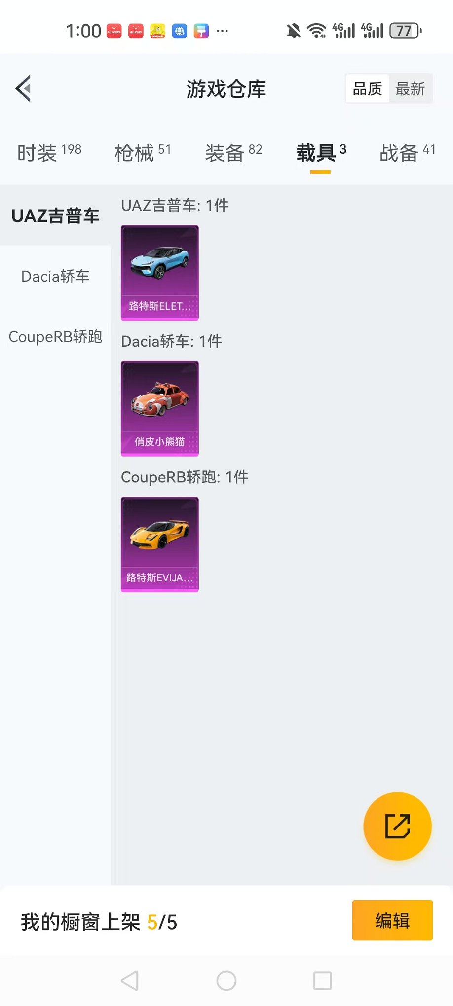 HPQM3242635和平精英账号详情图23 HPQM3242635和平精英账号详情图23