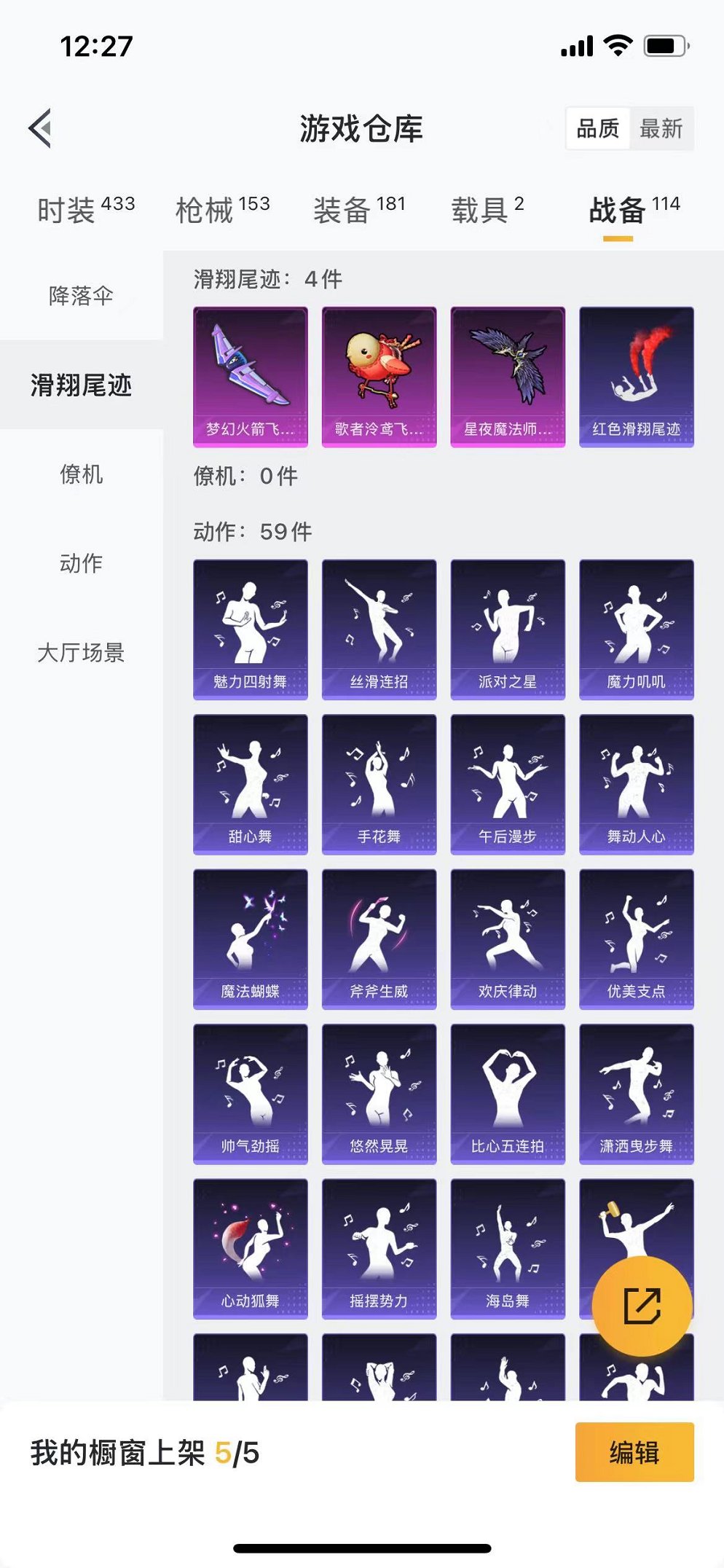 HPQM3242522和平精英账号详情图26 HPQM3242522和平精英账号详情图26