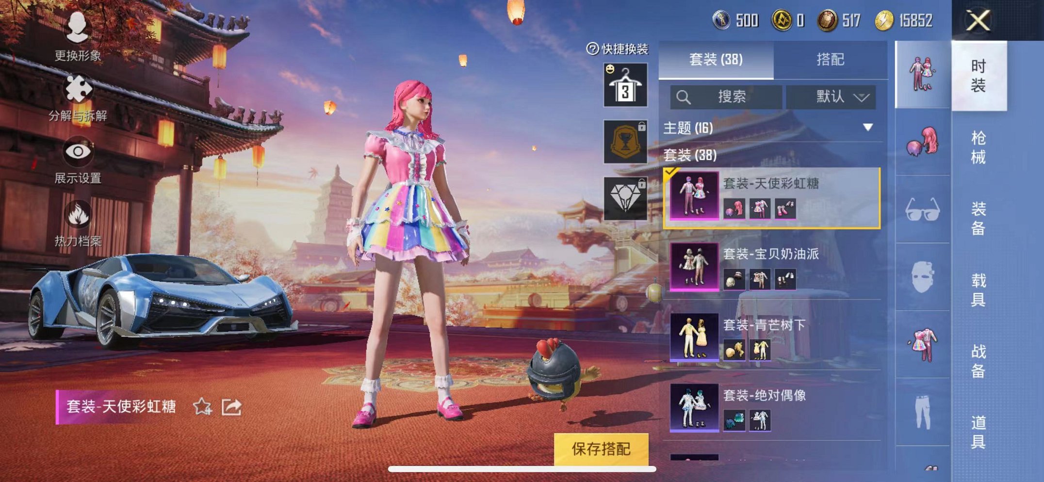 HPQM3197115和平精英账号详情图3 HPQM3197115和平精英账号详情图3