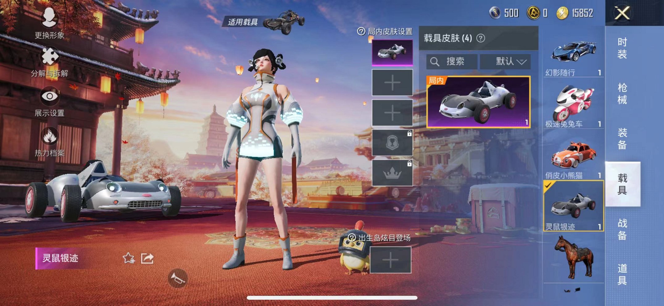 HPQM3197115和平精英账号详情图5 HPQM3197115和平精英账号详情图5