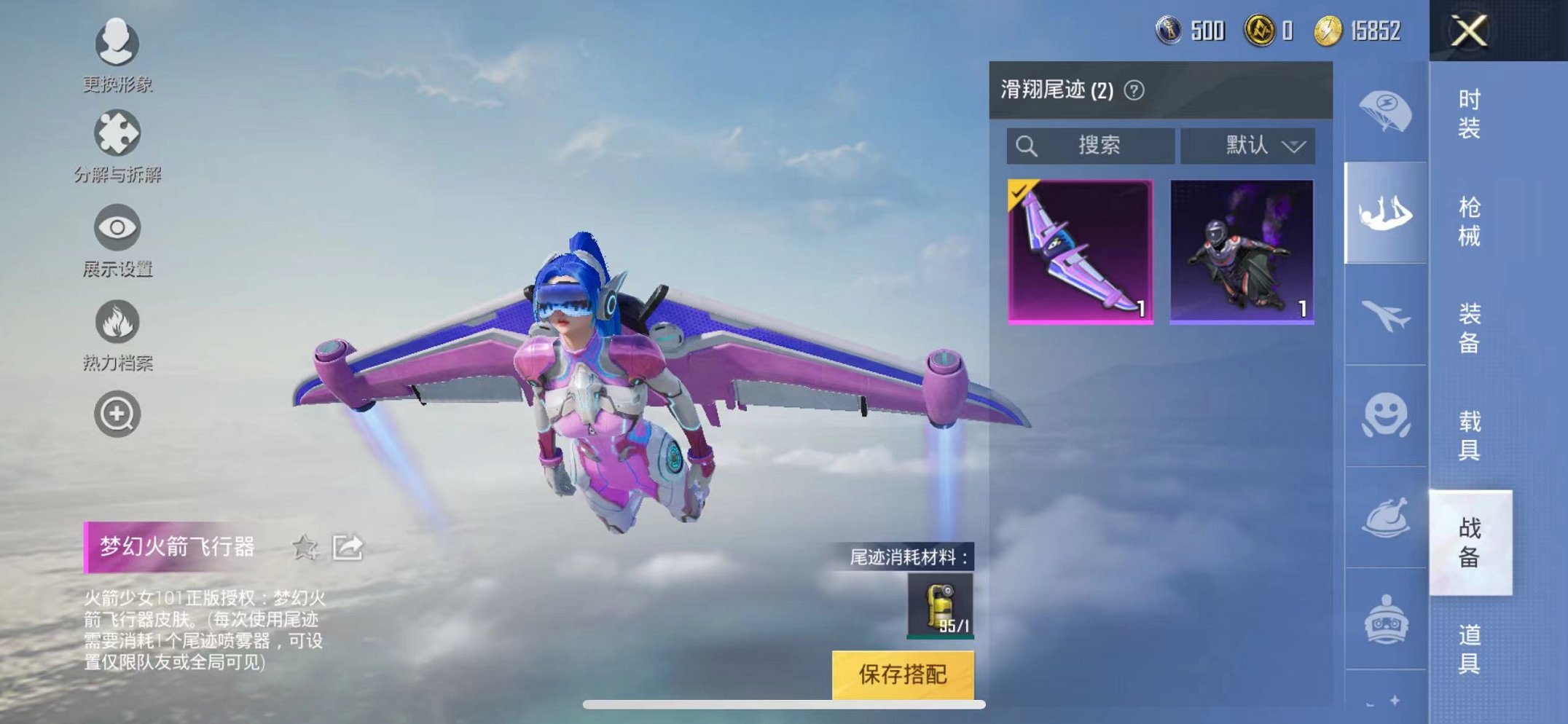 HPQM3197115和平精英账号详情图6 HPQM3197115和平精英账号详情图6