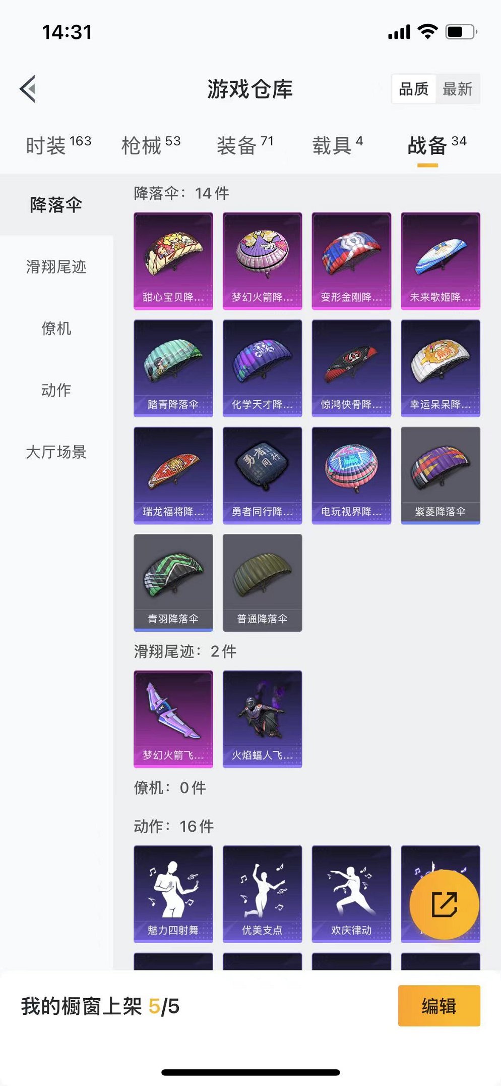 HPQM3197115和平精英账号详情图8 HPQM3197115和平精英账号详情图8