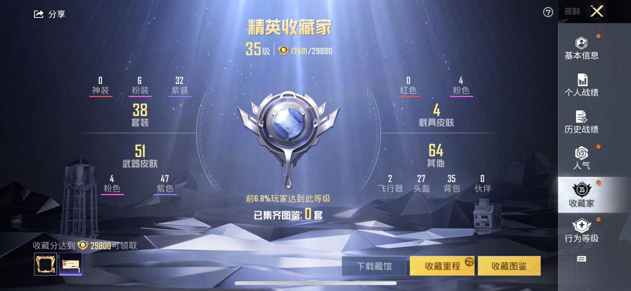 HPQM3197115和平精英账号详情图9 HPQM3197115和平精英账号详情图9