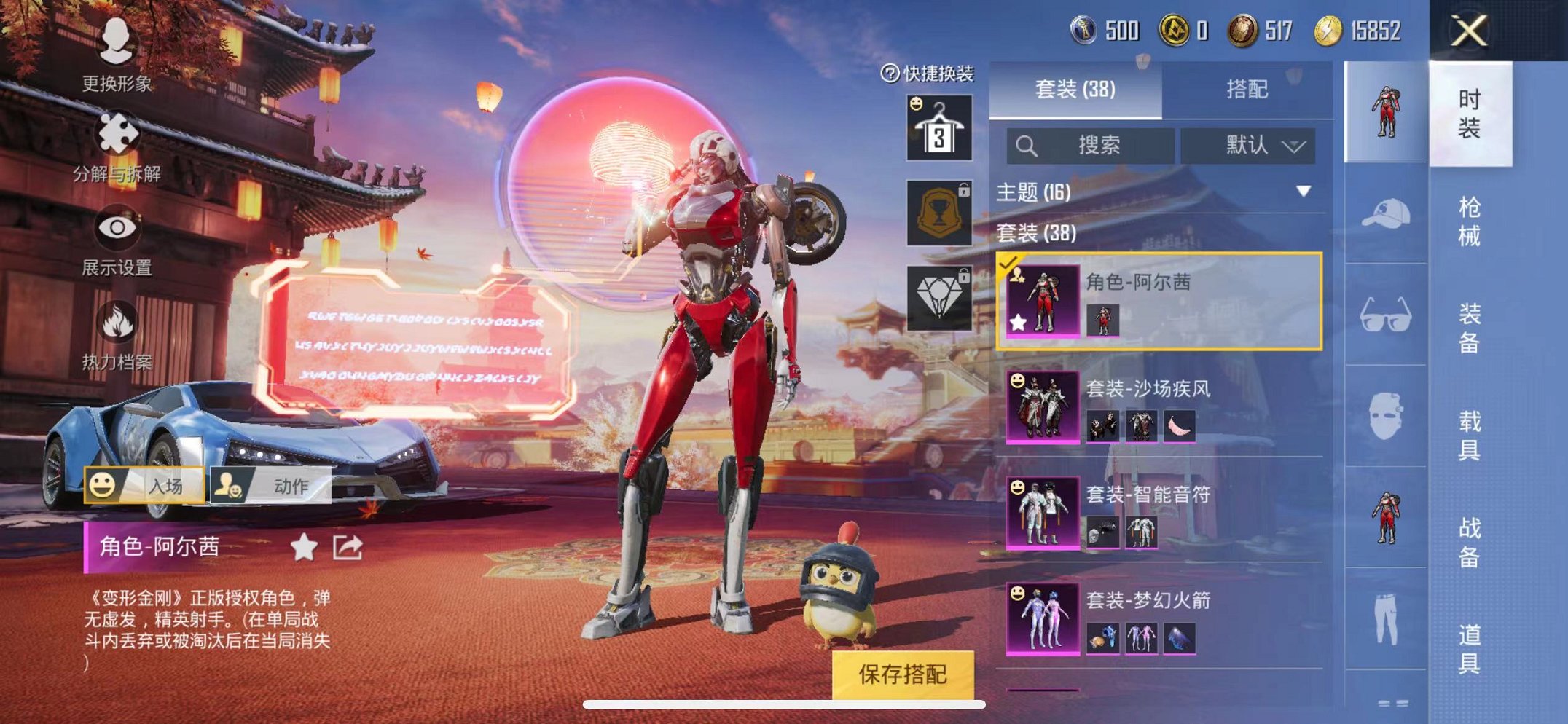 HPQM3197115和平精英账号详情图11 HPQM3197115和平精英账号详情图11