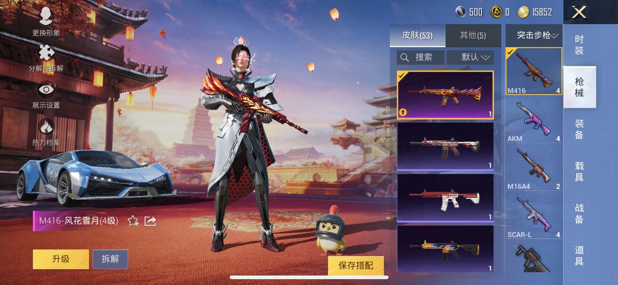 HPQM3197115和平精英账号详情图12 HPQM3197115和平精英账号详情图12