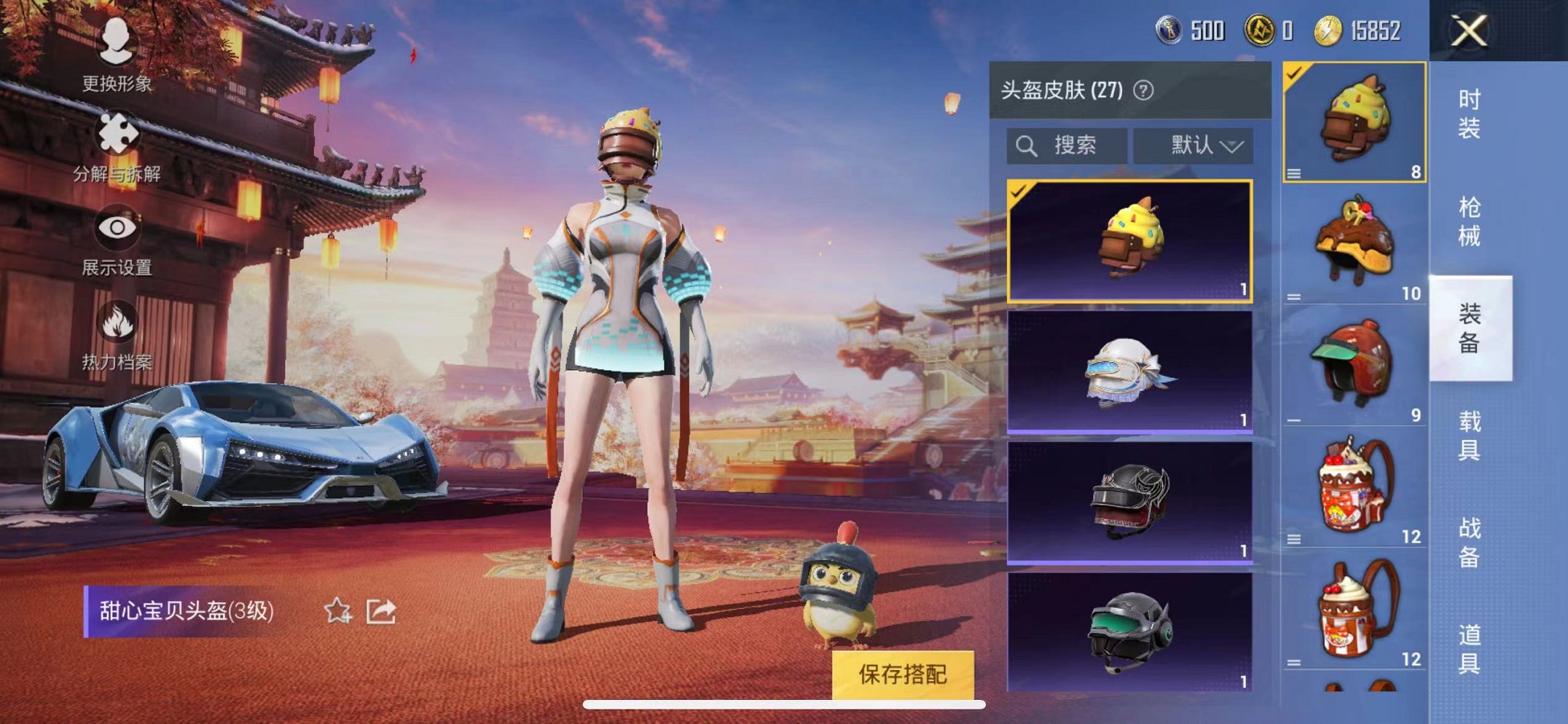 HPQM3197115和平精英账号详情图13 HPQM3197115和平精英账号详情图13