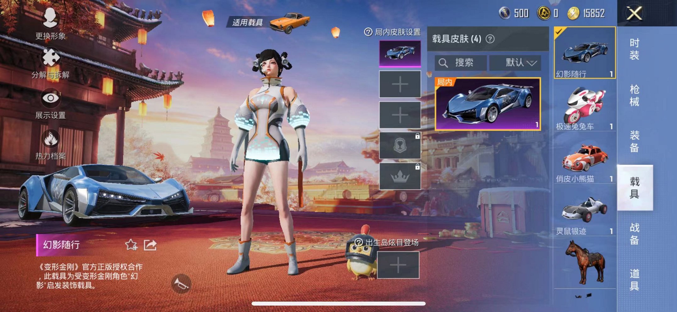HPQM3197115和平精英账号详情图14 HPQM3197115和平精英账号详情图14