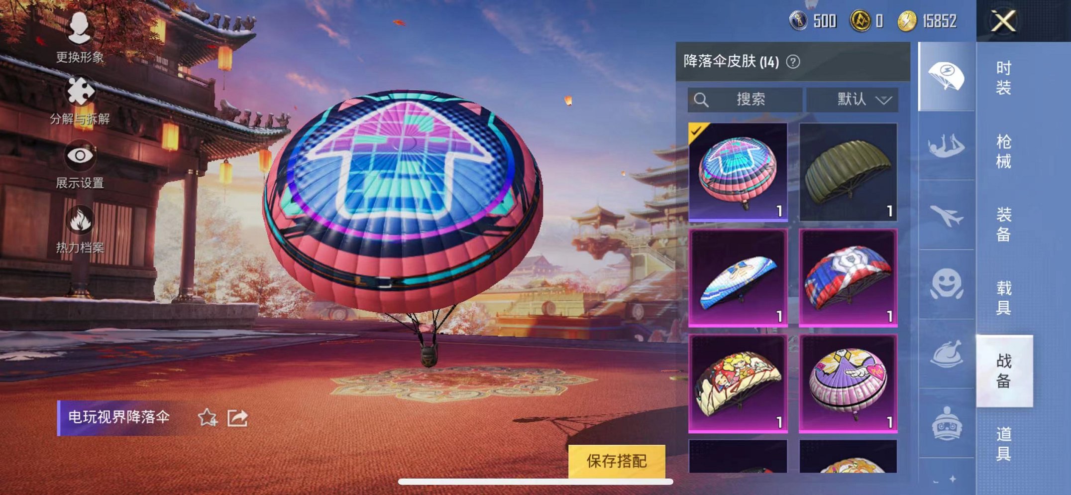 HPQM3197115和平精英账号详情图17 HPQM3197115和平精英账号详情图17