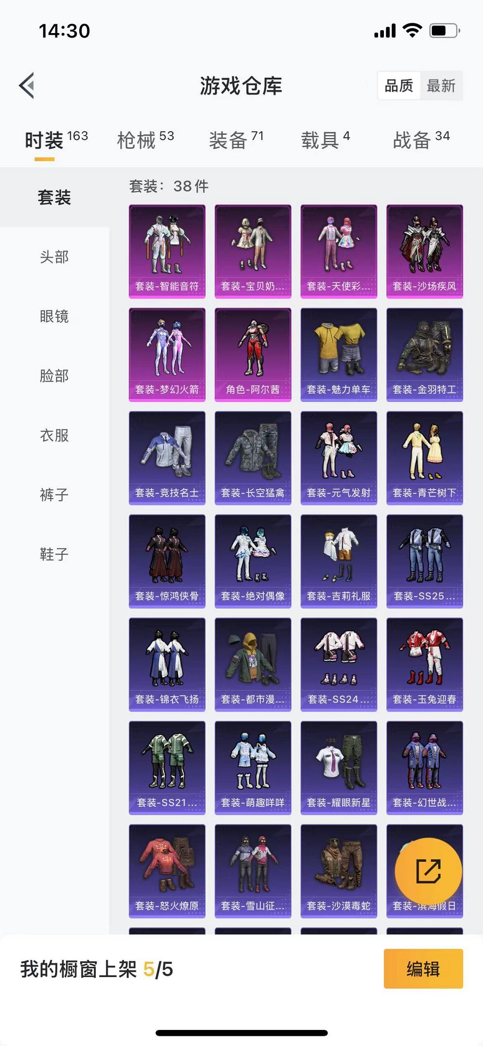 HPQM3197115和平精英账号详情图19 HPQM3197115和平精英账号详情图19
