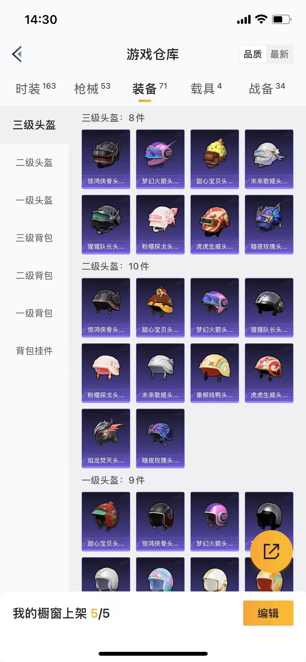 HPQM3197115和平精英账号详情图20 HPQM3197115和平精英账号详情图20