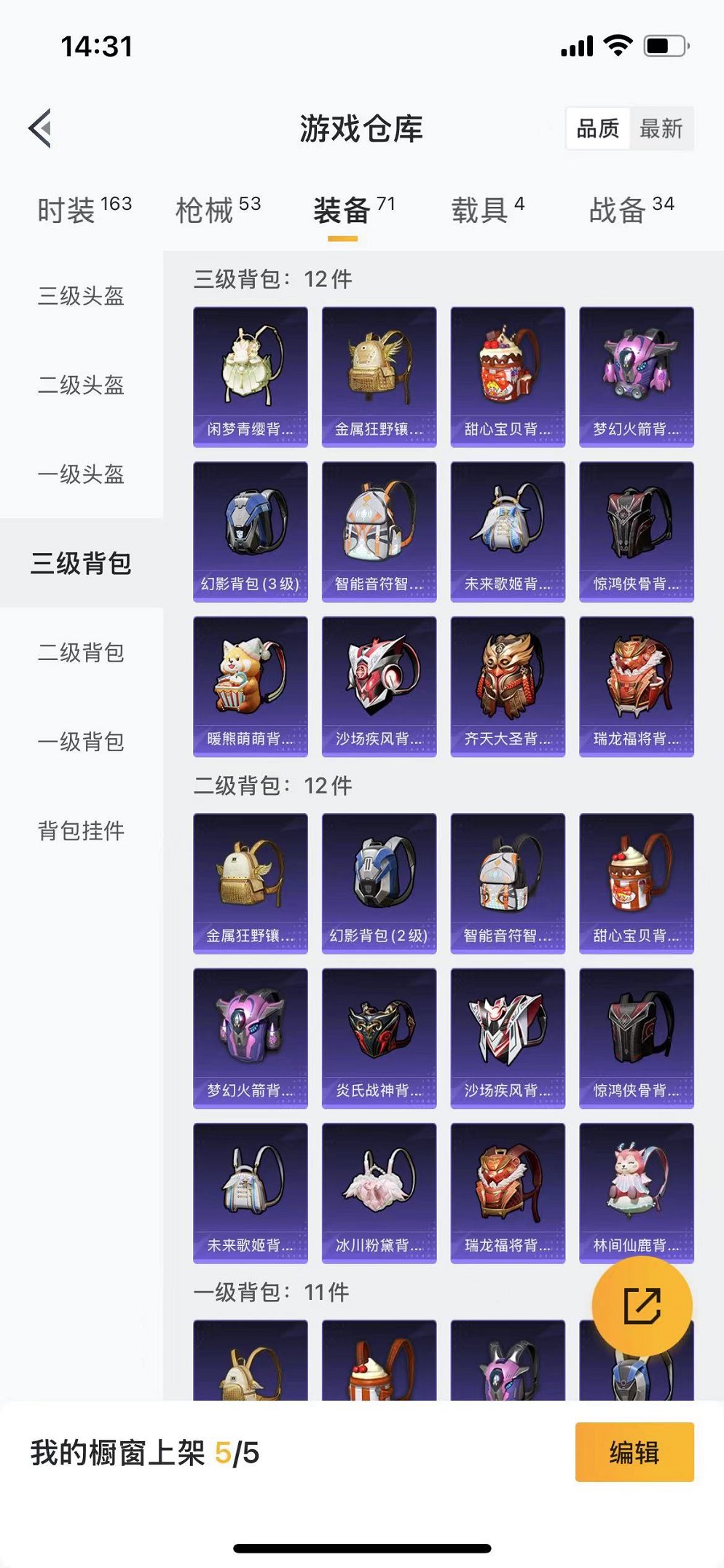 HPQM3197115和平精英账号详情图21 HPQM3197115和平精英账号详情图21