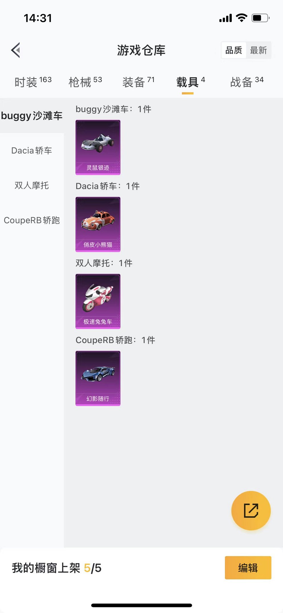 HPQM3197115和平精英账号详情图22 HPQM3197115和平精英账号详情图22