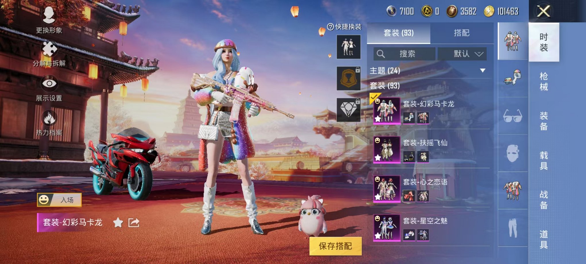 HPQM3197044和平精英账号详情图7 HPQM3197044和平精英账号详情图7