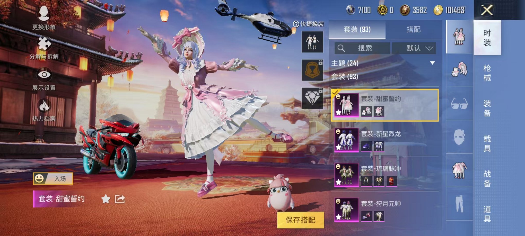 HPQM3197044和平精英账号详情图8 HPQM3197044和平精英账号详情图8