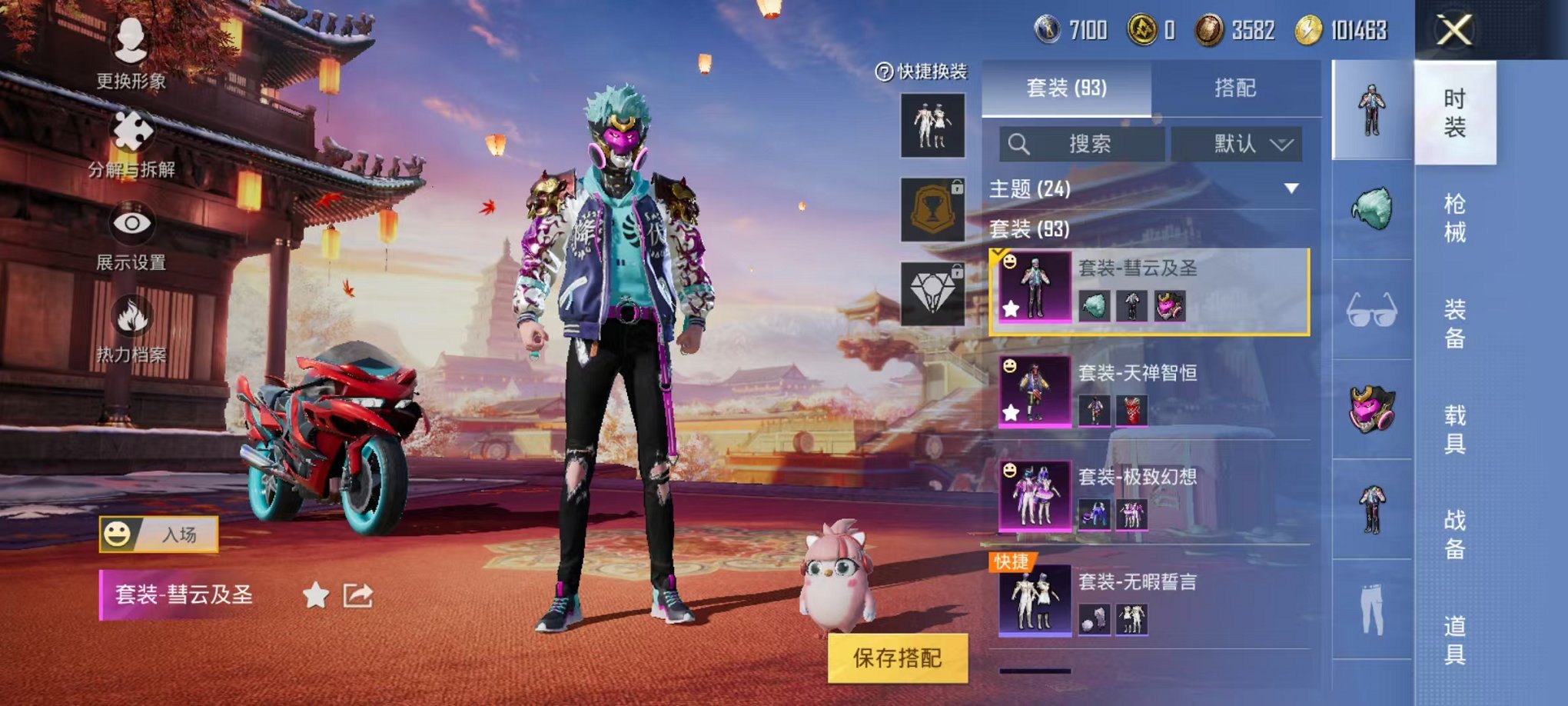 HPQM3197044和平精英账号详情图9 HPQM3197044和平精英账号详情图9