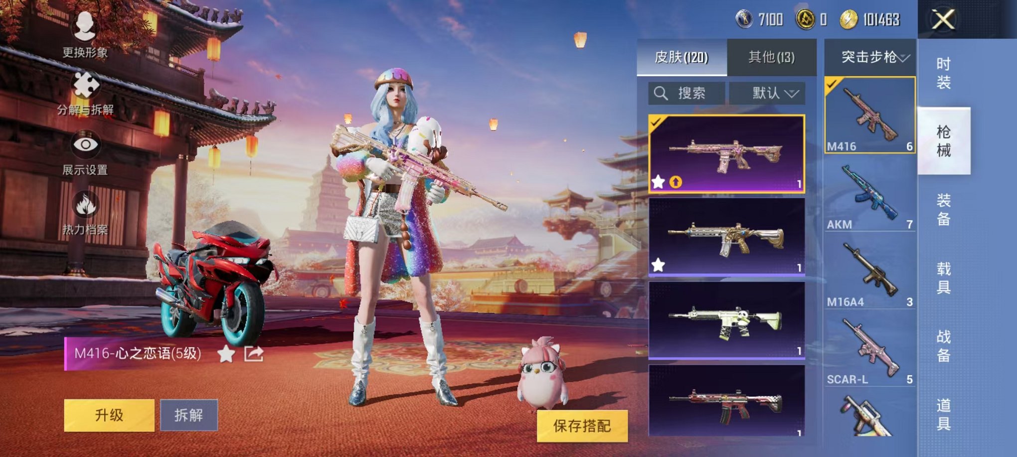 HPQM3197044和平精英账号详情图10 HPQM3197044和平精英账号详情图10