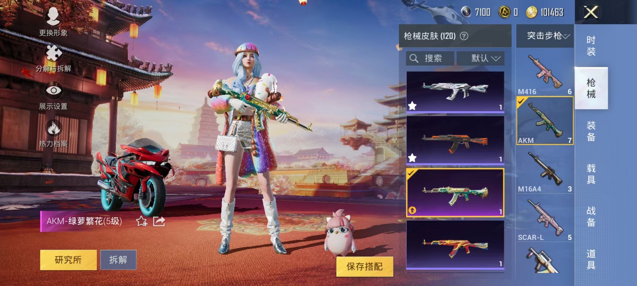 HPQM3197044和平精英账号详情图11 HPQM3197044和平精英账号详情图11