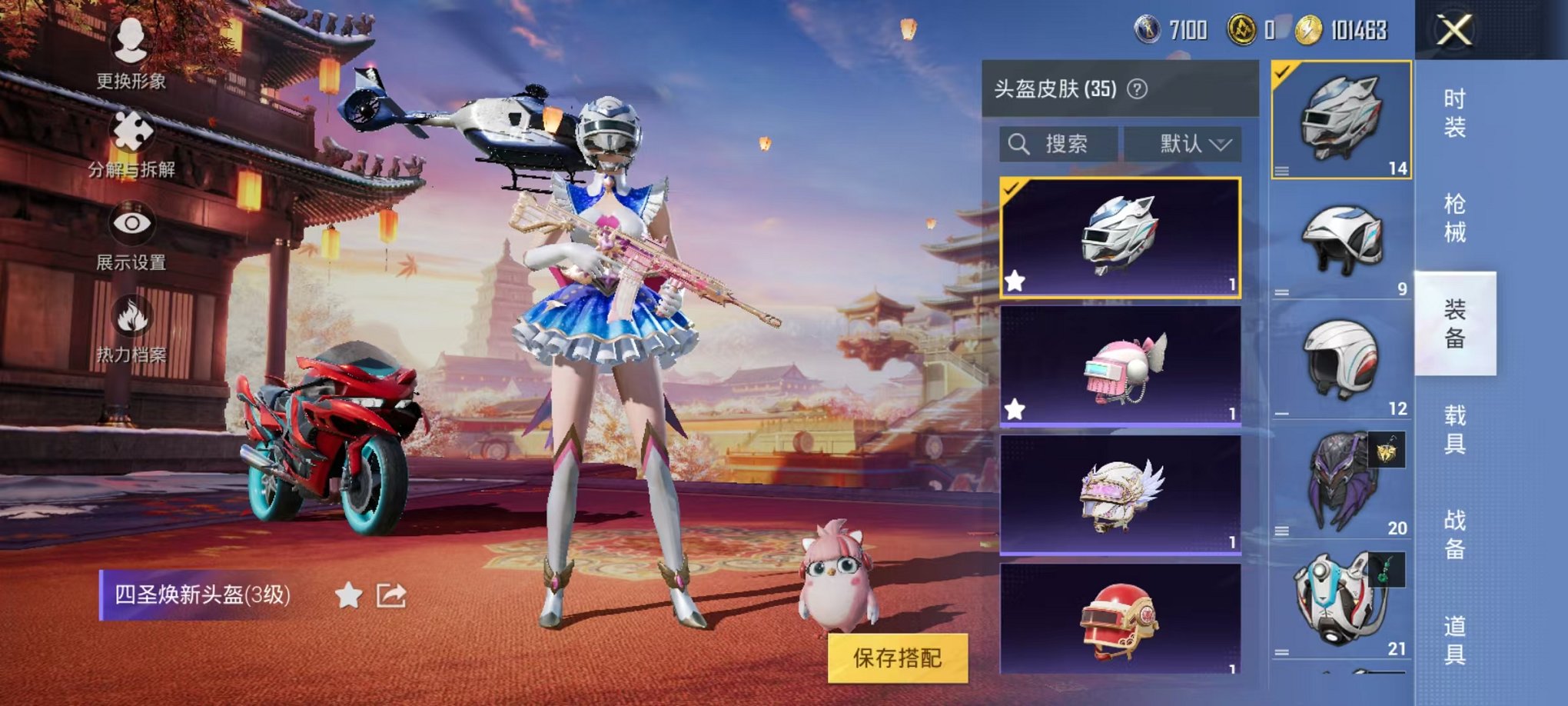 HPQM3197044和平精英账号详情图12 HPQM3197044和平精英账号详情图12