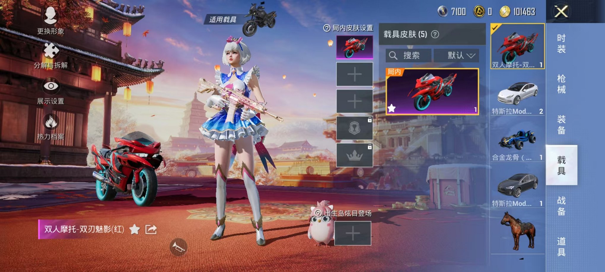 HPQM3197044和平精英账号详情图13 HPQM3197044和平精英账号详情图13