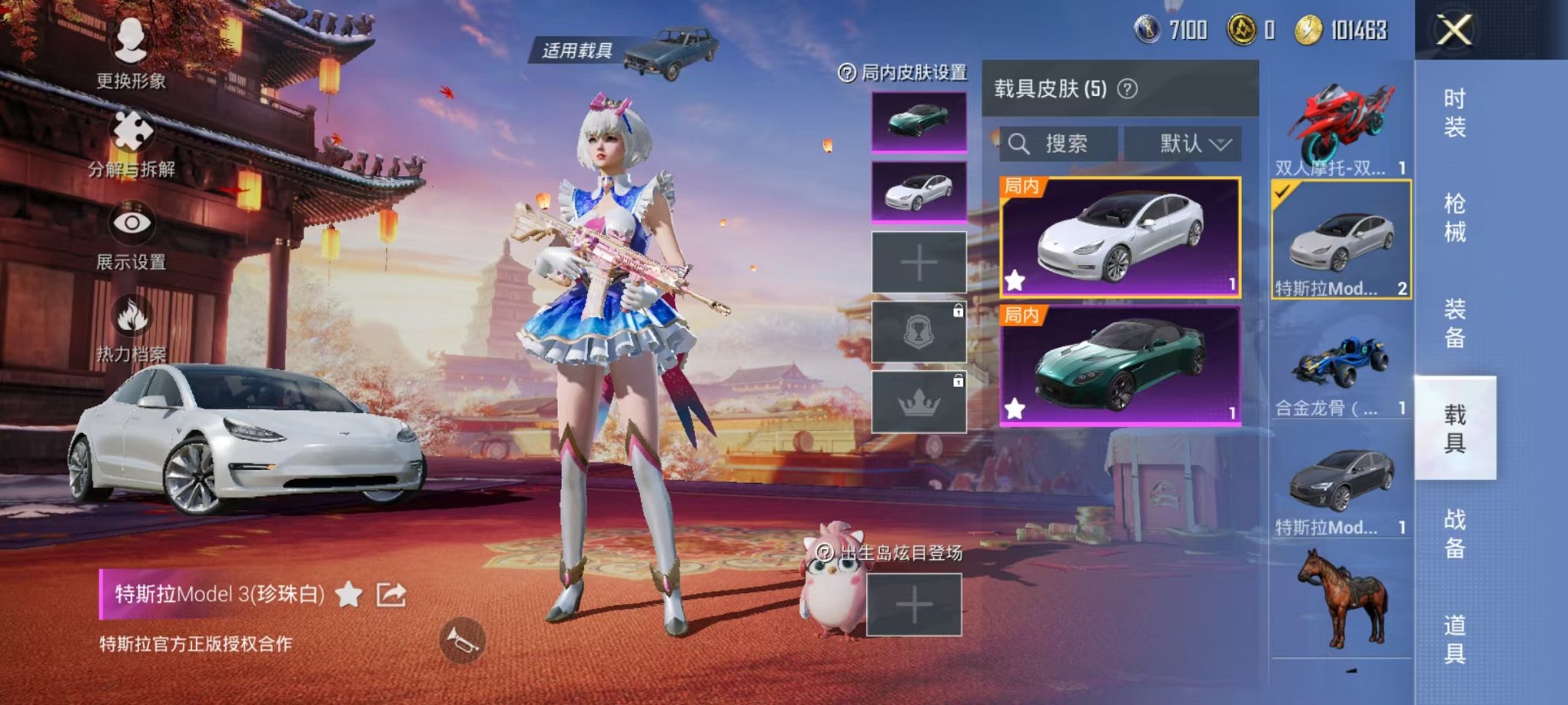 HPQM3197044和平精英账号详情图14 HPQM3197044和平精英账号详情图14