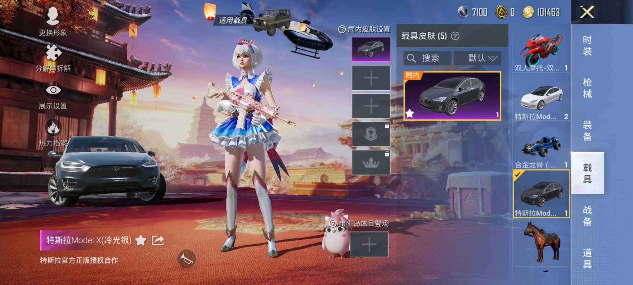 HPQM3197044和平精英账号详情图16 HPQM3197044和平精英账号详情图16
