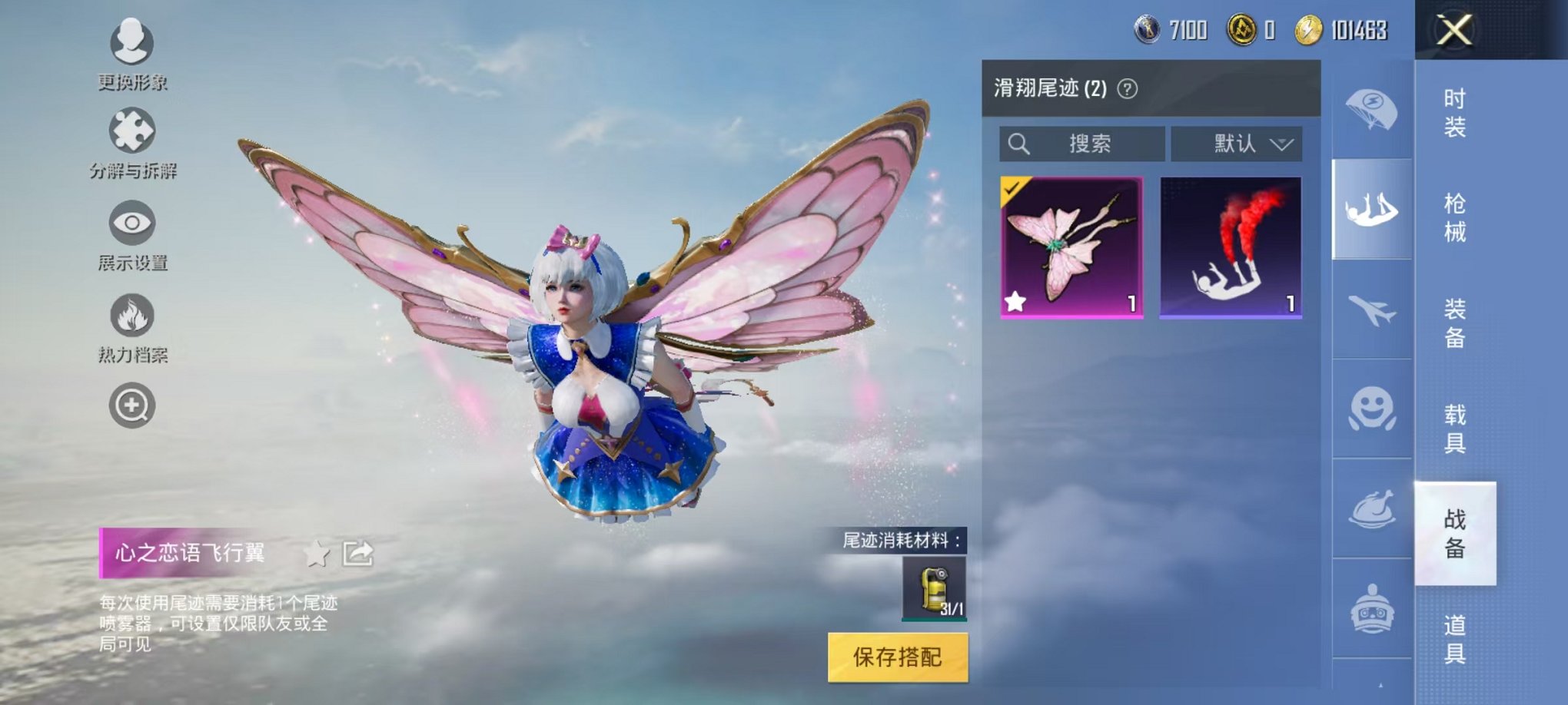 HPQM3197044和平精英账号详情图18 HPQM3197044和平精英账号详情图18
