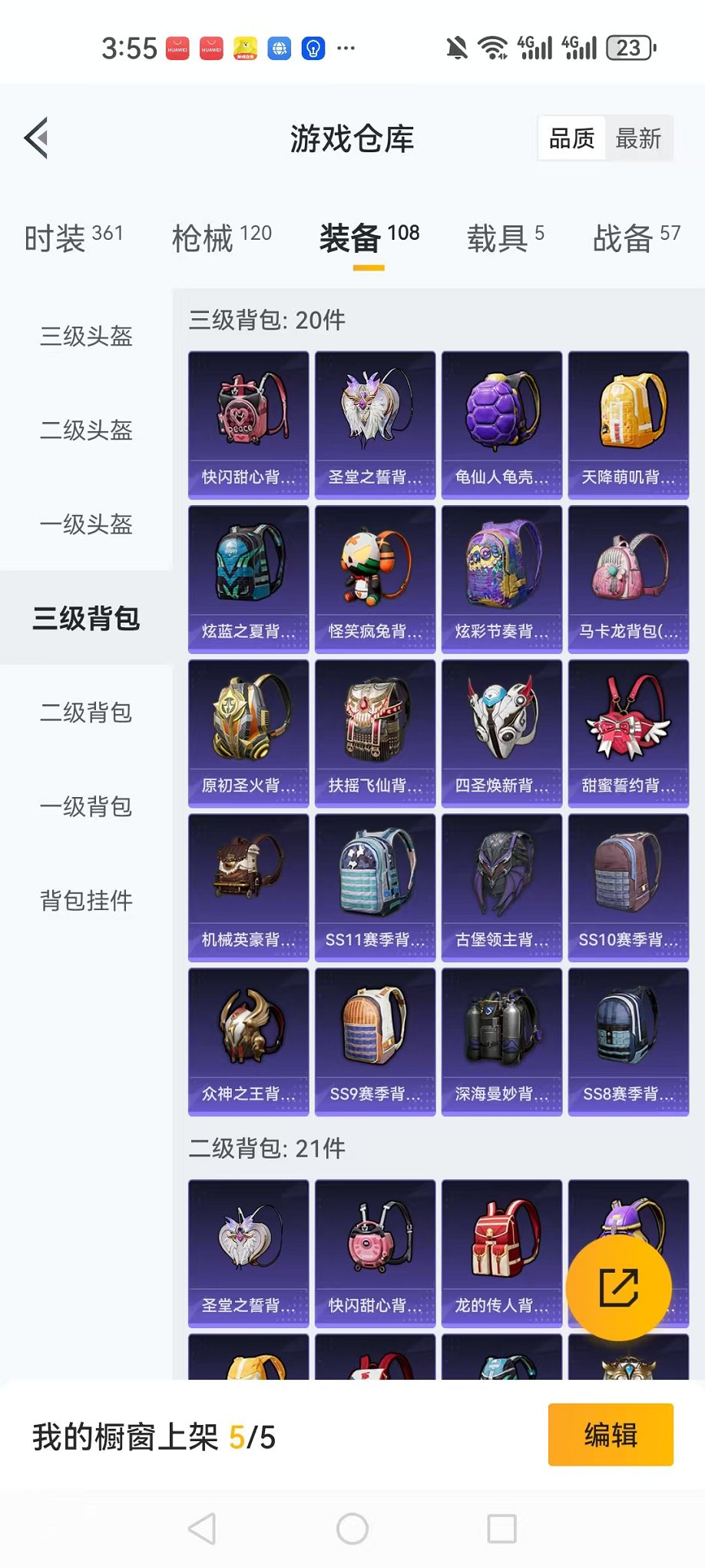 HPQM3197044和平精英账号详情图24 HPQM3197044和平精英账号详情图24