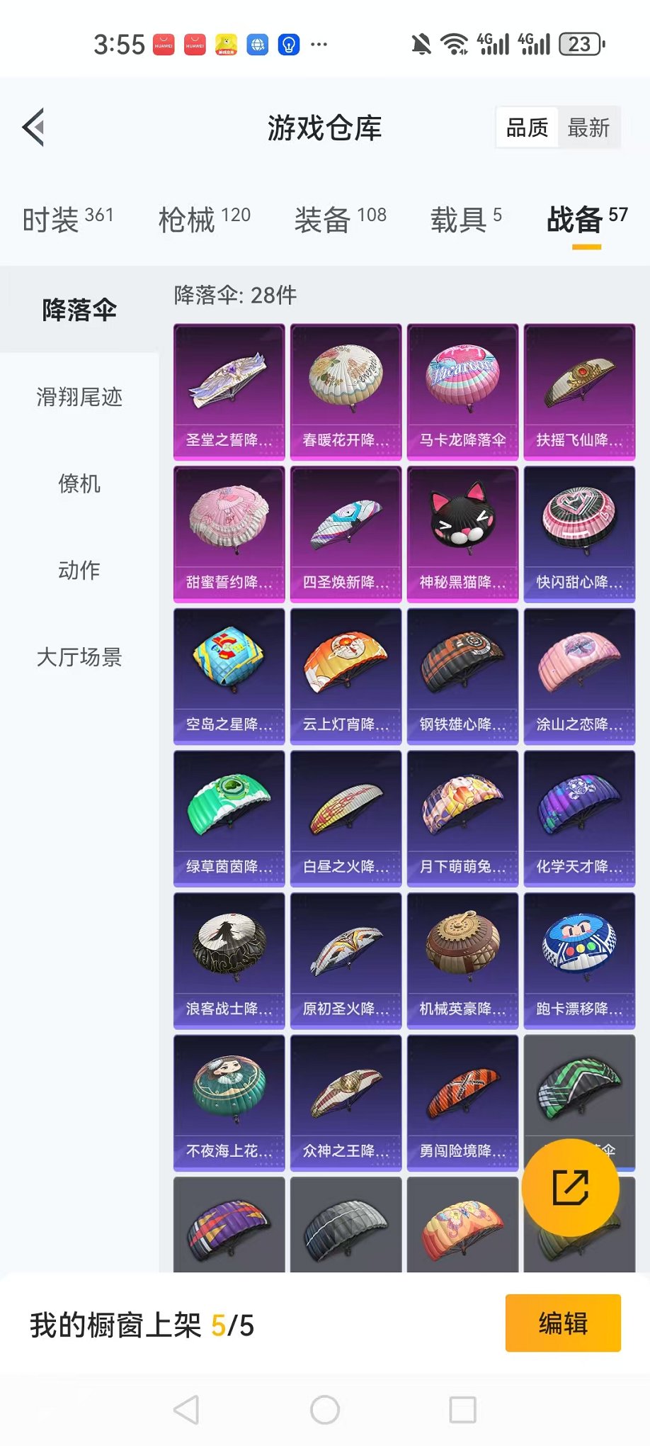 HPQM3197044和平精英账号详情图26 HPQM3197044和平精英账号详情图26
