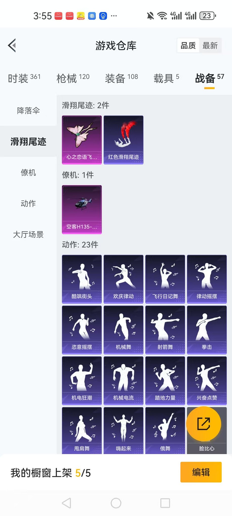 HPQM3197044和平精英账号详情图27 HPQM3197044和平精英账号详情图27