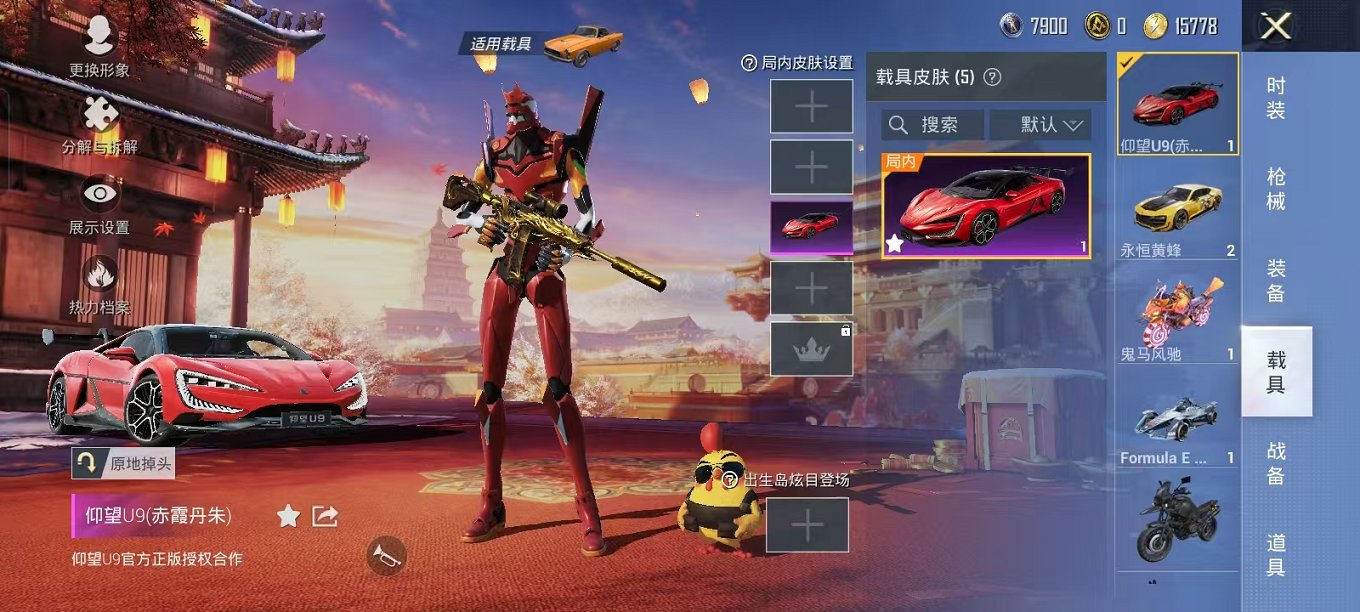HPQM3197123和平精英账号详情图4 HPQM3197123和平精英账号详情图4